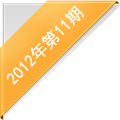 《新世纪》周刊第493期