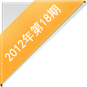 《新世纪》周刊第500期