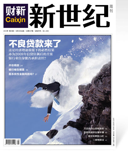 《新世纪》周刊第507期