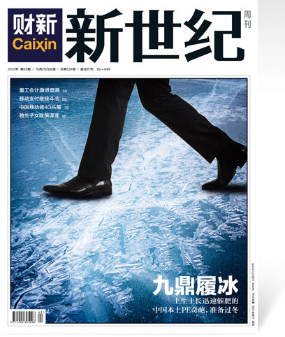 《新世纪》周刊第524期